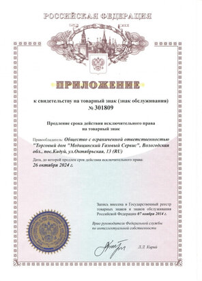 Сертификат качества 3